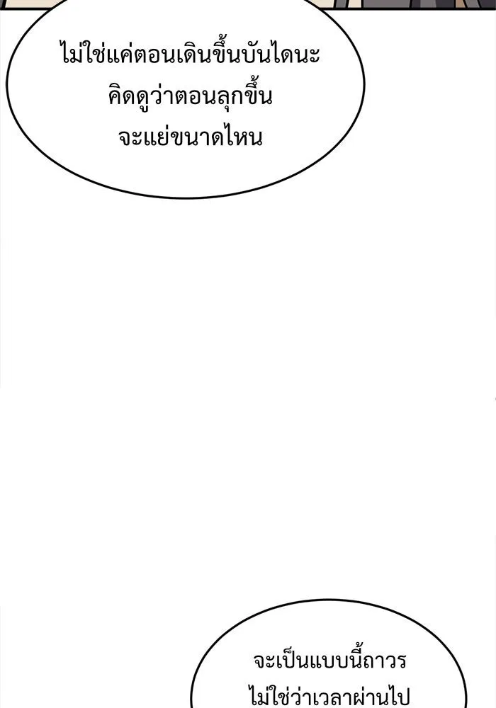 ช่วยเปลี่ยนฉันที ตอนที่ 91. เอเดน 11 รูปที่ 101