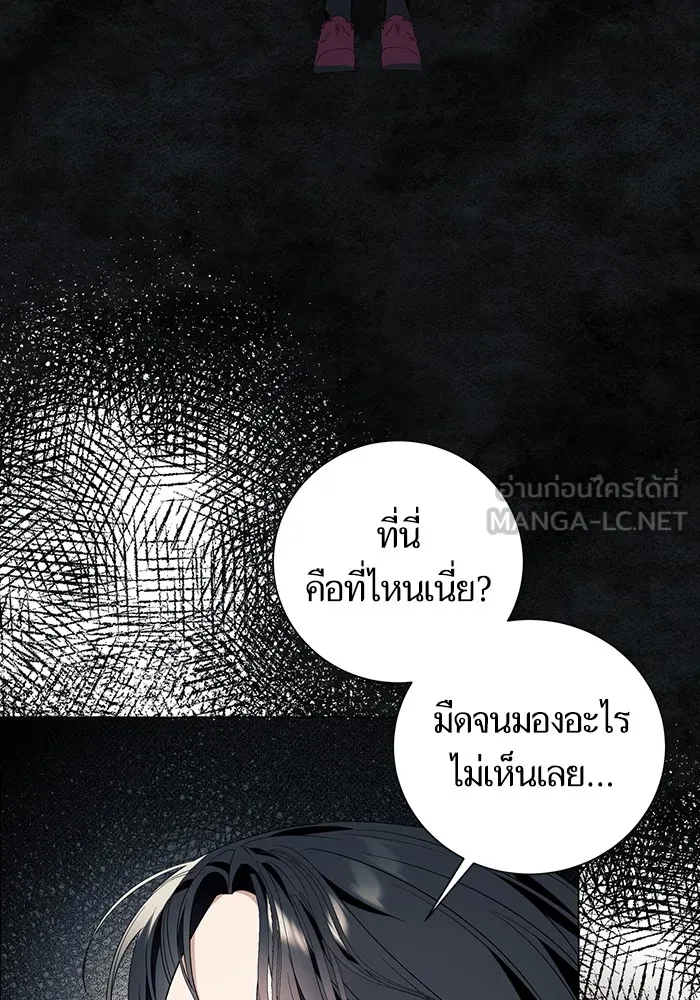 นึกว่าเป็นอิเซไคธรรมดา ตอนที่ 19 รูปที่ 60