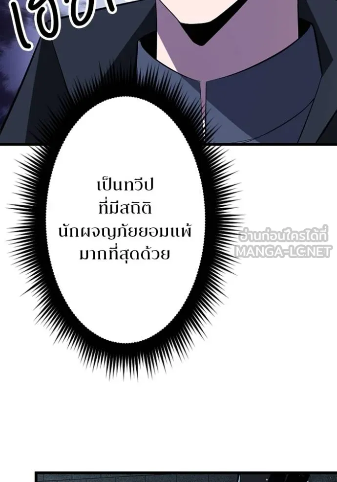 โคตรอาวุธลับ ตอนที่ 35 รูปที่ 34