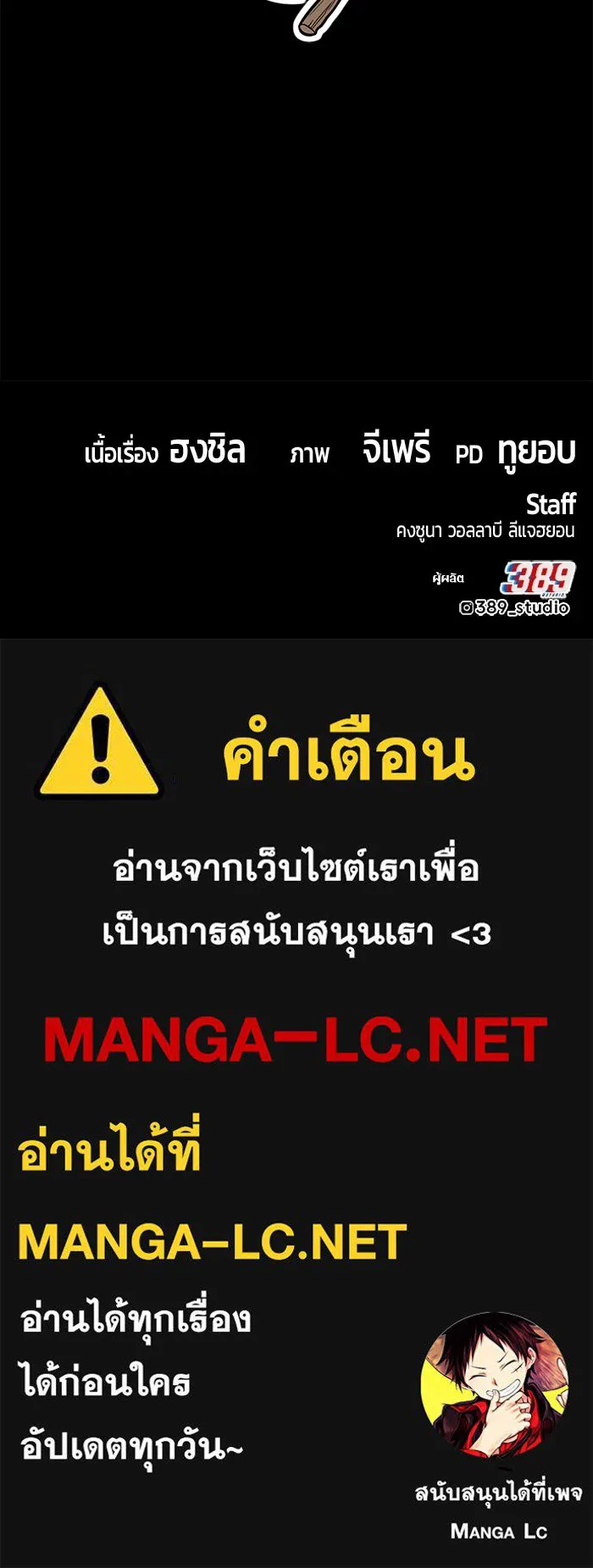 +99 ท่อนไม้พร้อมบวก ตอนที่ 116 เทพแห่งการทำลาย (2) รูปที่ 650