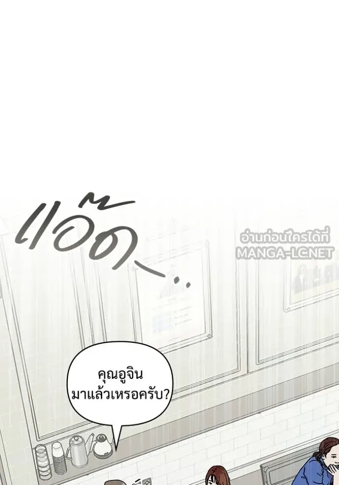 ฉันเนี่ยนะ ตอนที่ 36 รูปที่ 6