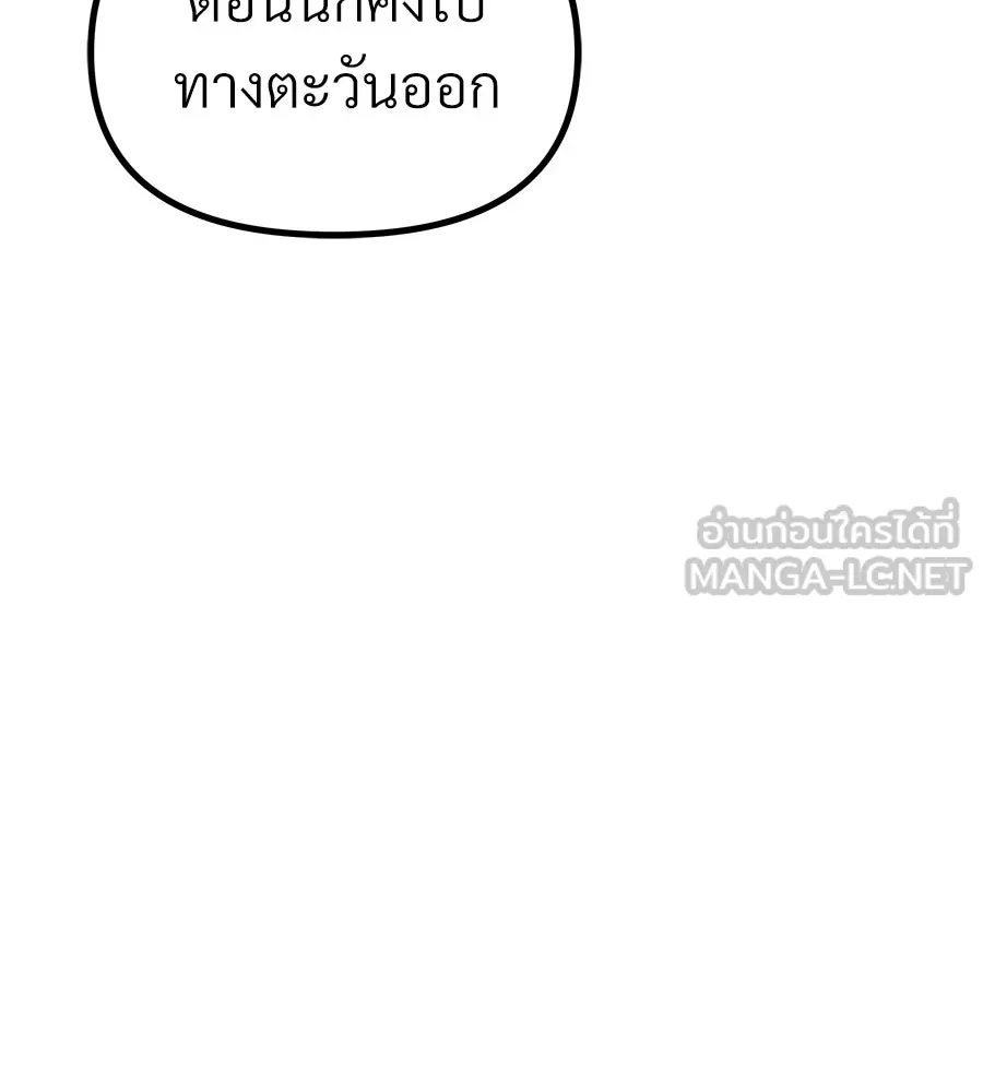 จอมเวทคนเลี้ยงแกะ ตอนที่ 15 รูปที่ 273