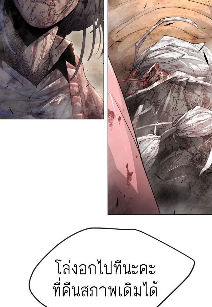ยุคแห่งยอดมนุษย์ ตอนที่ 65 รูปที่ 38