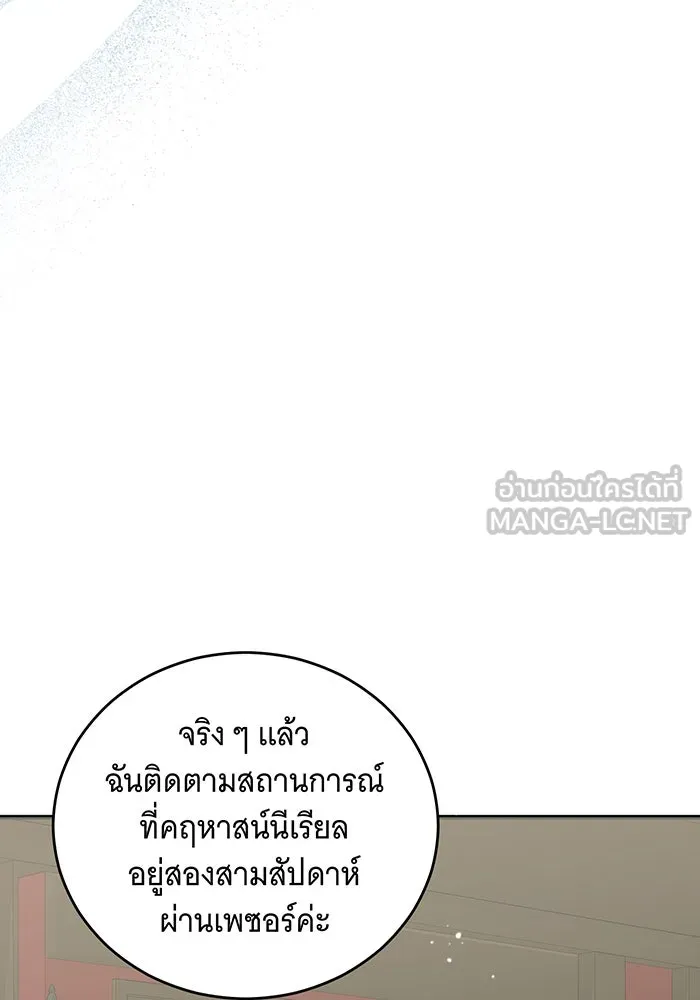 แกล้งตายให้หายแค้น ตอนที่ 34 รูปที่ 60