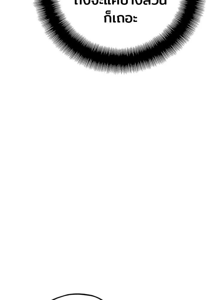 เส้นทางสู่เทพมาร ตอนที่ 12 รูปที่ 152