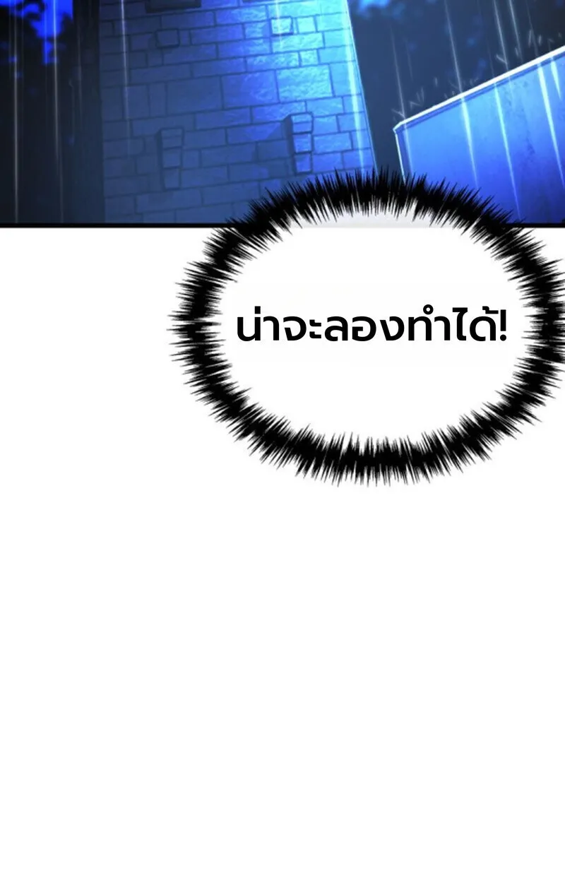 Player of a Fallen Noble Family ตอนที่ ตอนที่ 11 รูปที่ 49