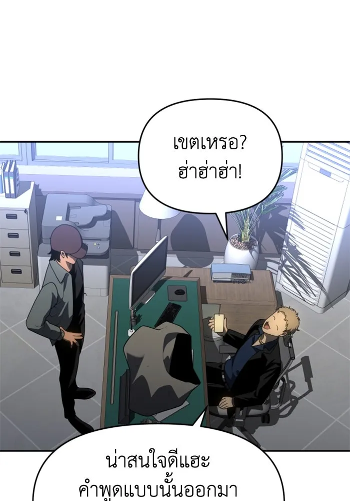 อดีตบอสหอคอย ตอนที่ 25 รูปที่ 115
