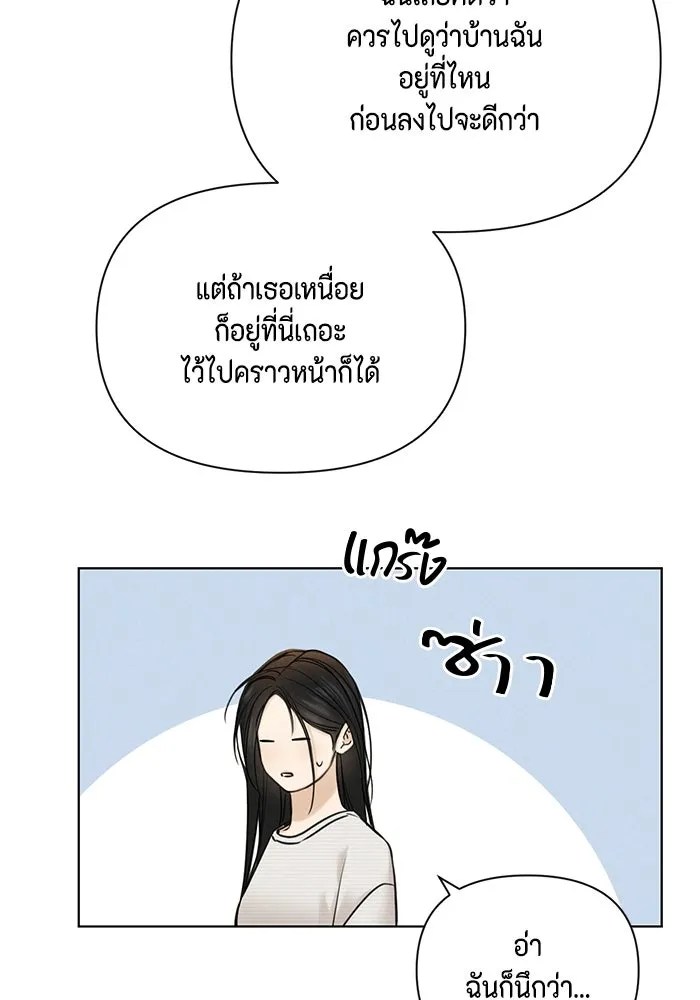 เพียงรุ่งอรุณ ตอนที่ 52 รูปที่ 85