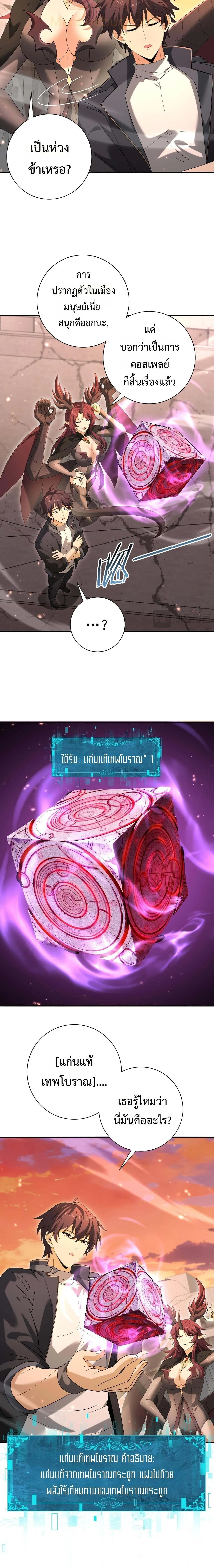 I am Drako Majstor ไหนใครว_าผ_ค_มม_งกร เป_นอาช_พท_อ_อนแอท_ส_ดไงล_ะ ตอนที่ ตอนที่ 167 รูปที่ 4