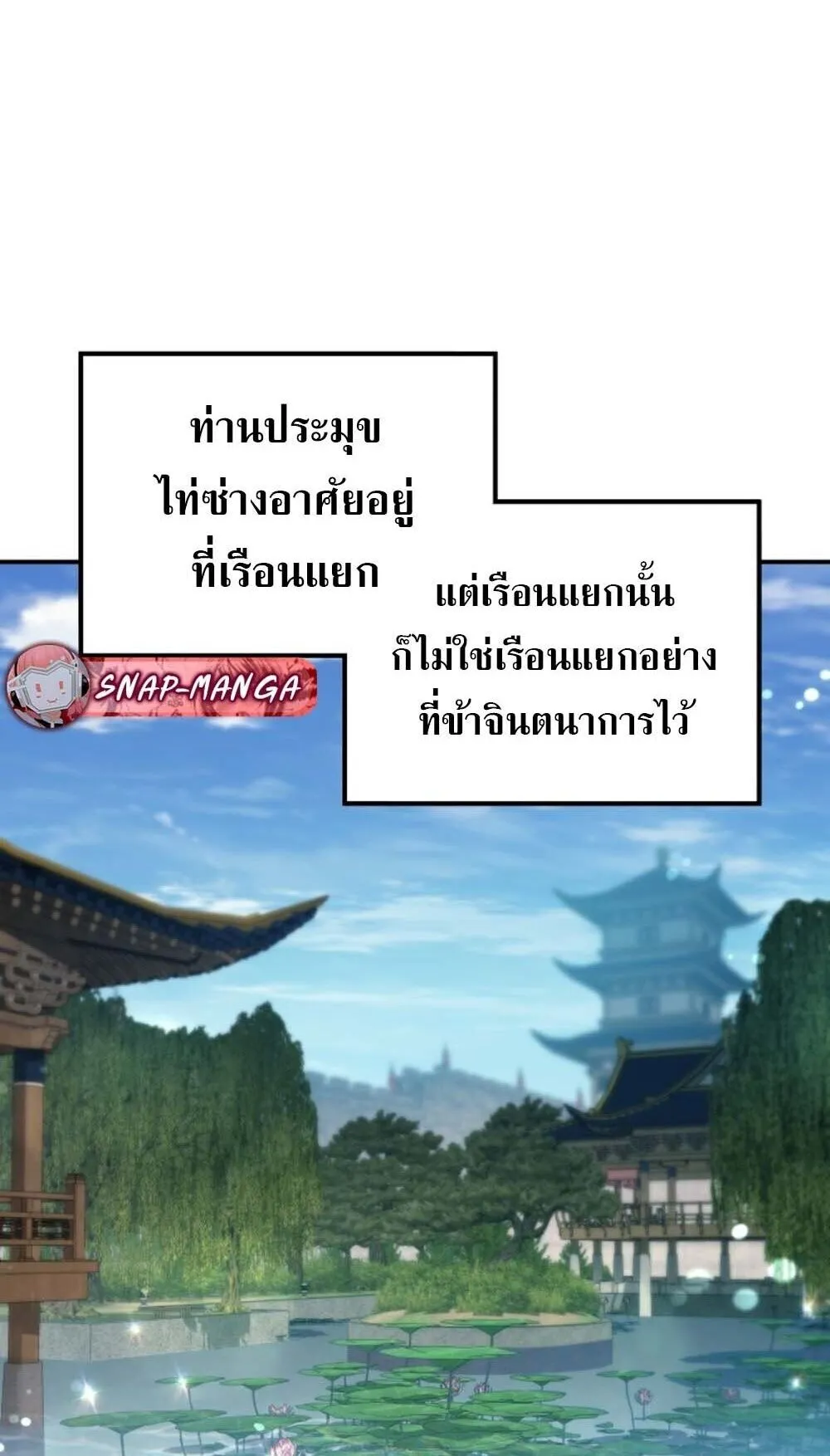 The Youngest Son of the Eunhae Sangdan บ_ตรชายคนส_ดท_องแห_งหอการค_าอ_นเฮ ตอนที่ ตอนที่ 43 รูปที่ 16