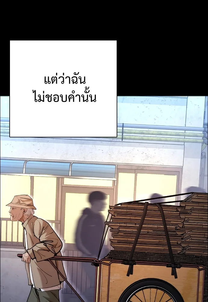 สุภาพบุรุษสูทดำ ตอนที่ 5 รูปที่ 4