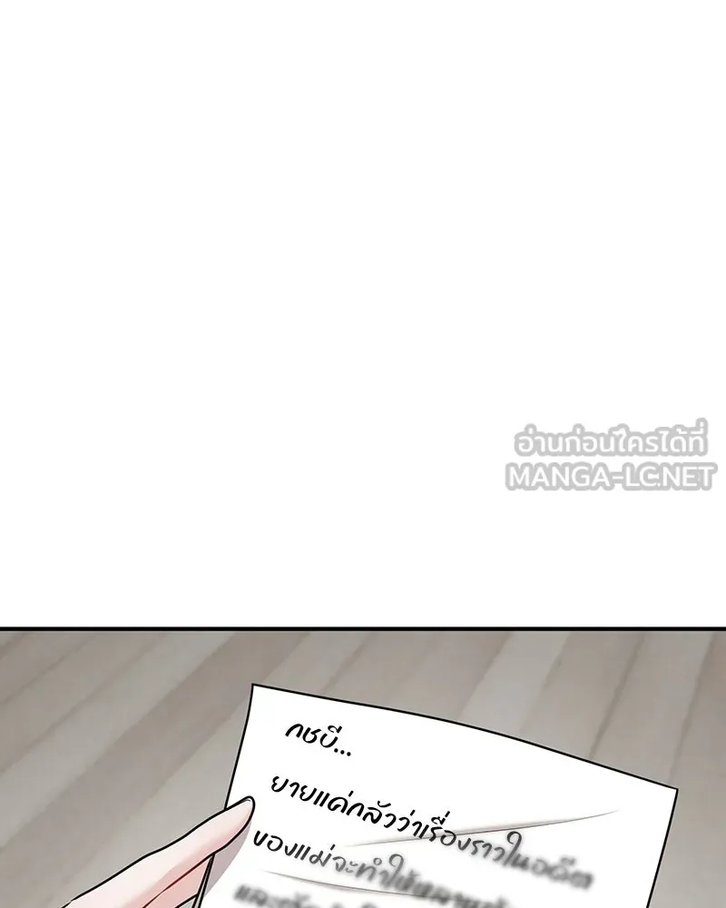 จ้า แม่คนสวย ตอนที่ 44 รูปที่ 96