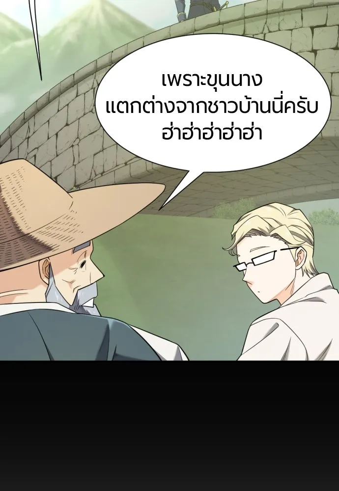 ยอดสถาปนิกผู้พิทักษ์อาณาจักร ตอนที่ 194 รูปที่ 22