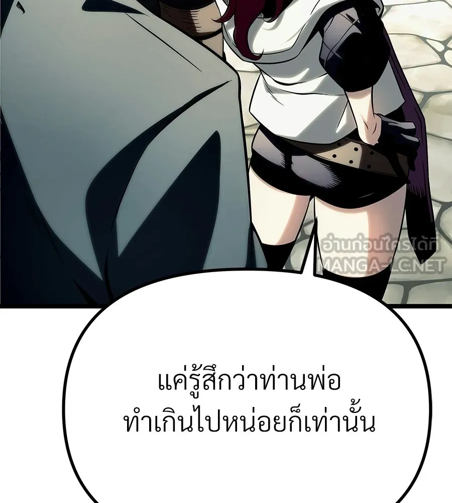 จอมเวทคนเลี้ยงแกะ ตอนที่ 9 รูปที่ 186