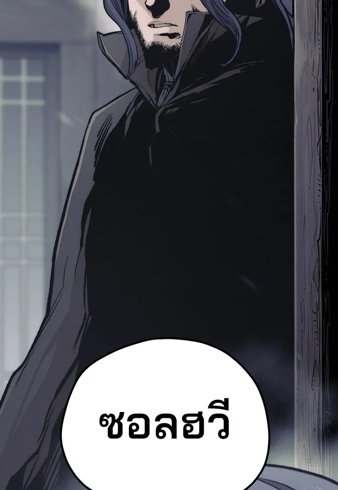 เส้นทางสู่เทพมาร ตอนที่ 103 รูปที่ 2