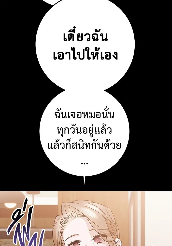 ราชินีนักบู๊ ตอนที่ 40 รูปที่ 67