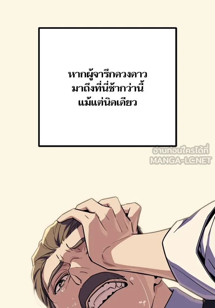 เริ่มเกมพร้อม 13 คุณสมบัติลับ ตอนที่ 18 รูปที่ 57