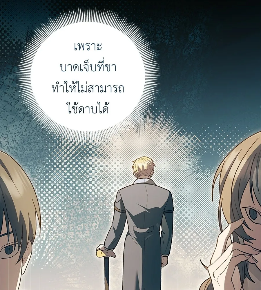 คุณพ่อของหนูคือศัตรูในชาติก่อน ตอนที่ 6 รูปที่ 70