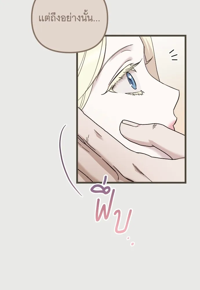 จำเลยหัวใจ ตอนที่ 4 รูปที่ 131