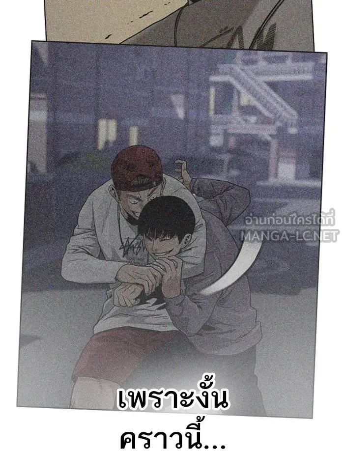 To not die ตอนที่ 51 รูปที่ 81