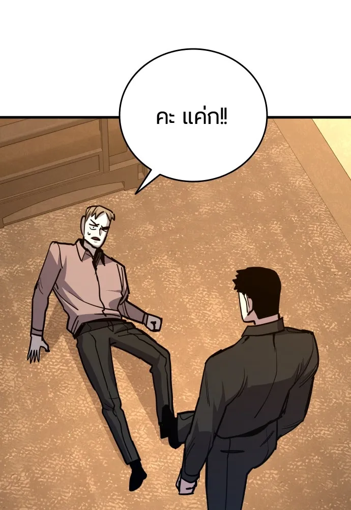 มือพิพากษา ตอนที่ 36 รูปที่ 32