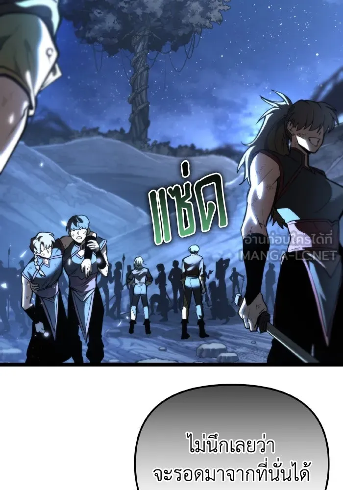 การแข่งขันของผู้เกิดใหม่ ตอนที่ 72 รูปที่ 81