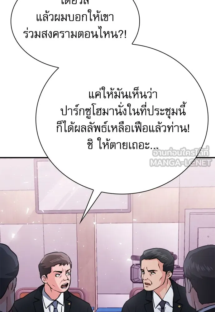 ดรูอิดแห่งสถานีโซล ตอนที่ 153 รูปที่ 84