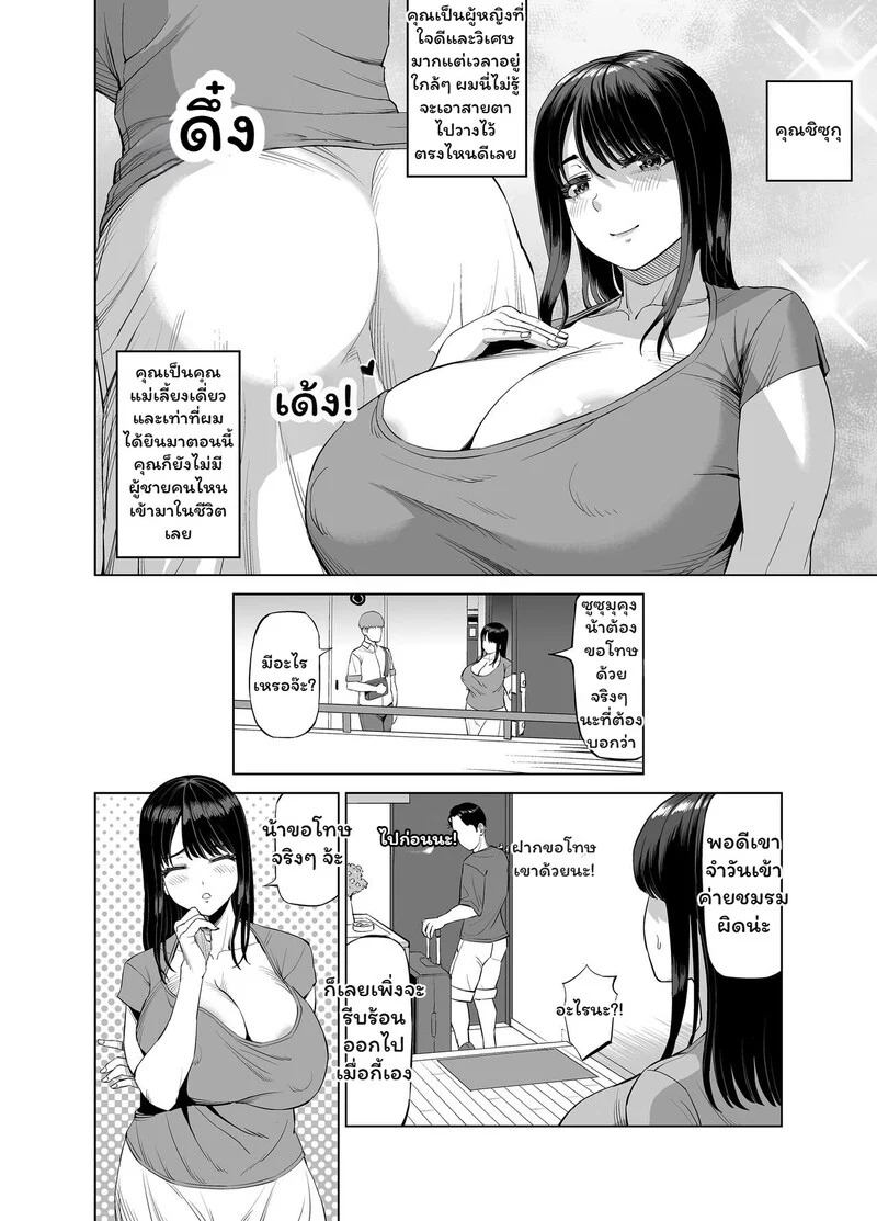 Doujin-Lc- อ่าน โดจิน มังฮวา เกาหลี ญี่ปุ่น จีน แปลไทย รักร้อนในวันปลอดภัย  [R Koubou (Ruzi)] Tomodachi no Okaa-san ni Sasowarete Seduced By A Friend's Mother ตอนที่ 1 ฟรี ไม่มีโฆษณา อ่าน โดจิน Manhwa เกาหลี ญี่ปุ่น จีน เรามีครบ คัดมาให้เน้นๆ โดจิน 18+ รับประกันความฟินโดย Doujin Lc