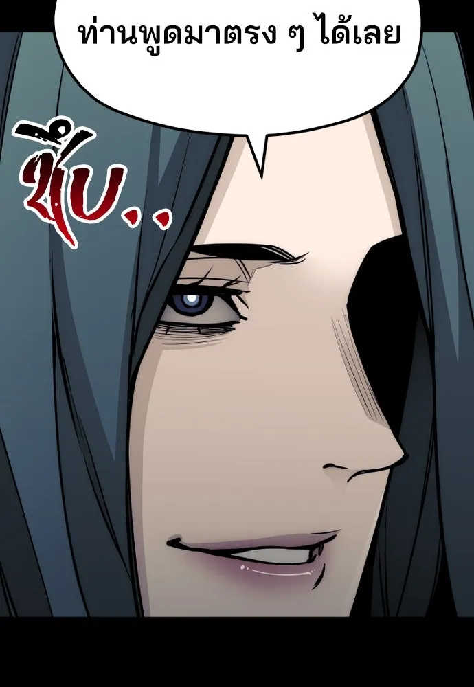 เส้นทางสู่เทพมาร ตอนที่ 56 รูปที่ 19