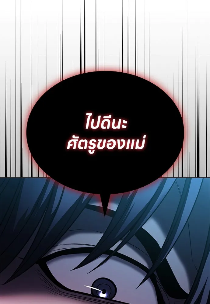 อัยการสายโหด ตอนที่ 44 รูปที่ 106