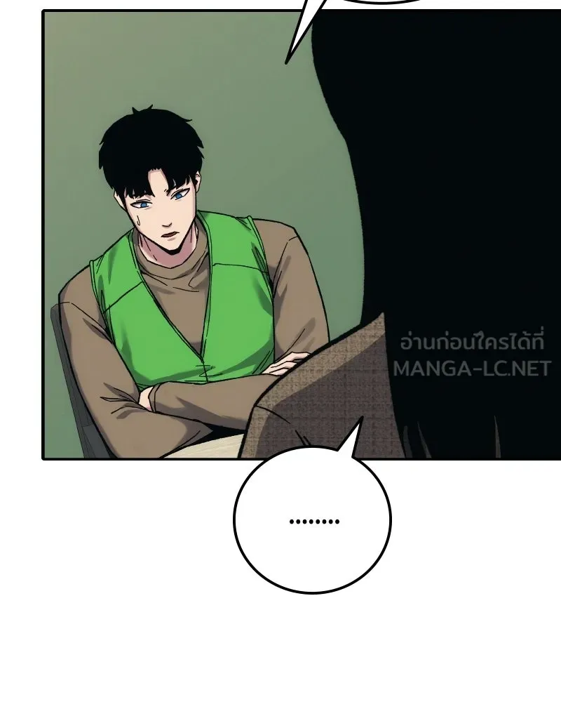 บอกมาค่าตัวเท่าไหร่ ตอนที่ 28 รูปที่ 180