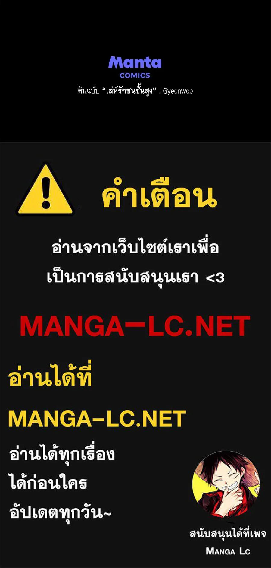 เล่ห์รักชนชั้นสูง ตอนที่ 64 รูปที่ 135