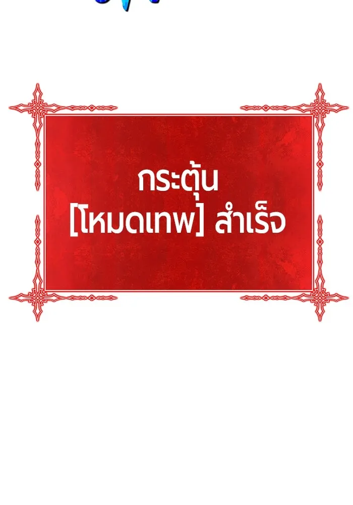 +99 ท่อนไม้พร้อมบวก ตอนที่ 31 ศัตรูที่แข็งแกร่งที่สุด (4) รูปที่ 221