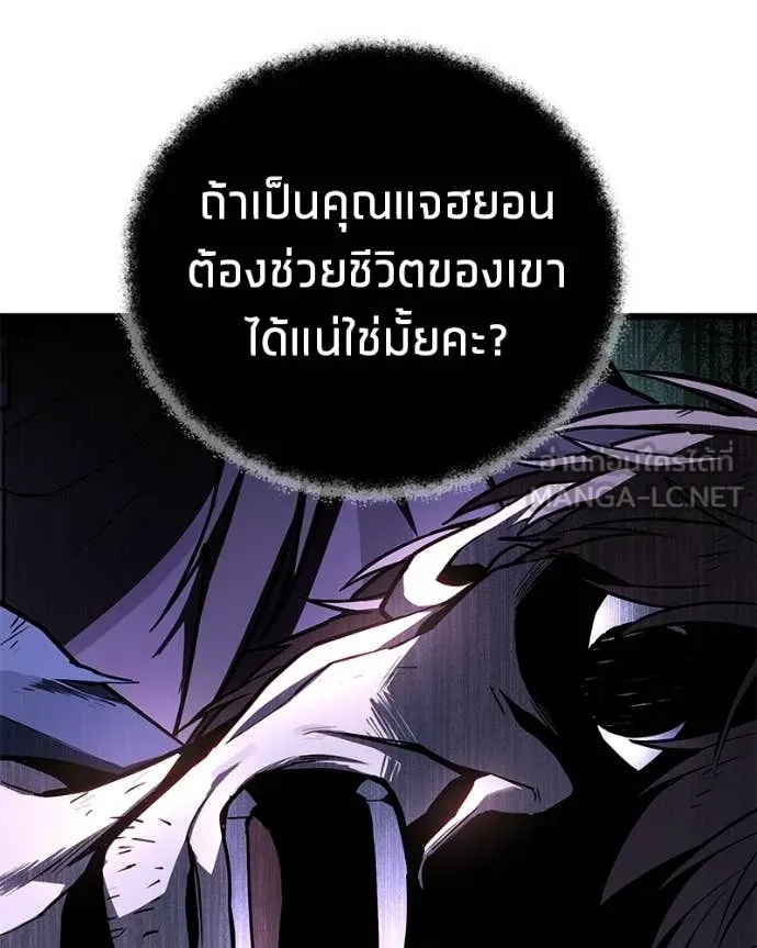 โทษที พื้นที่นี้ ตอนที่ 72 รูปที่ 20