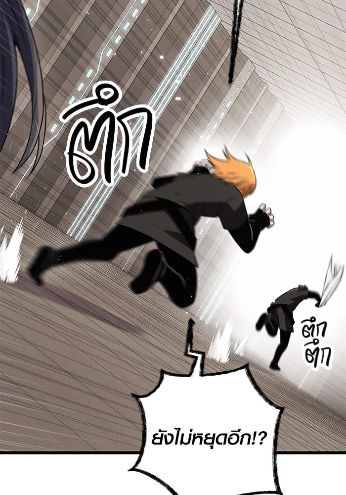 พลิกชะตาคว้าไอเทมระดับเทพ ตอนที่ 32 รูปที่ 44