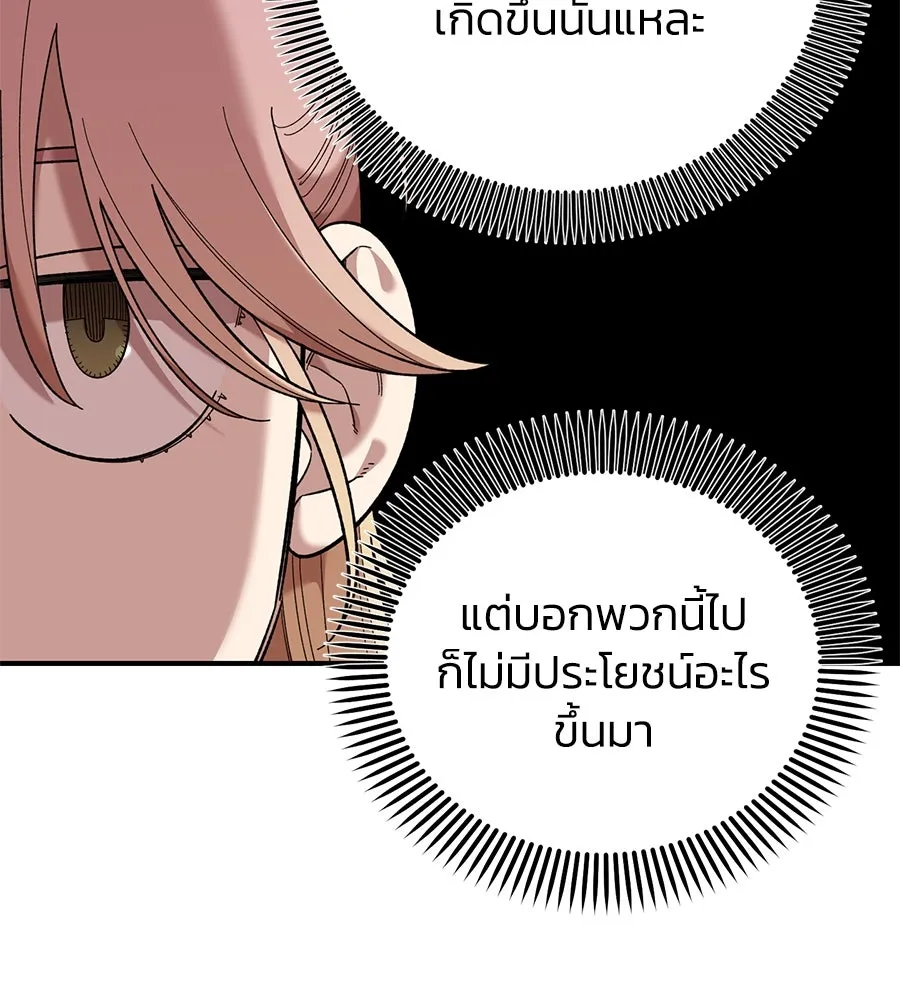 เพื่อนกันมันส์เกิน ตอนที่ 39 รูปที่ 67