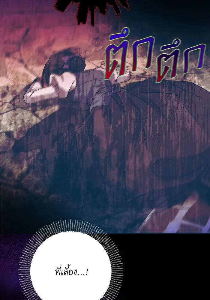 เกิดใหม่คราวนี้ ขอเป็นคนดีดูสักครั้ง ตอนที่ 7 รูปที่ 26