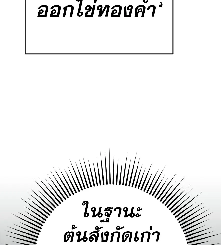 คอลเซ็นเตอร์เปลี่ยนชีวิต ตอนที่ 60 เงื่อนไขของตารางออกอากาศ รูปที่ 148