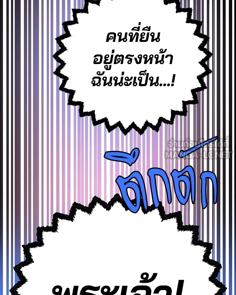 Player ตอนที่ 190 รูปที่ 99