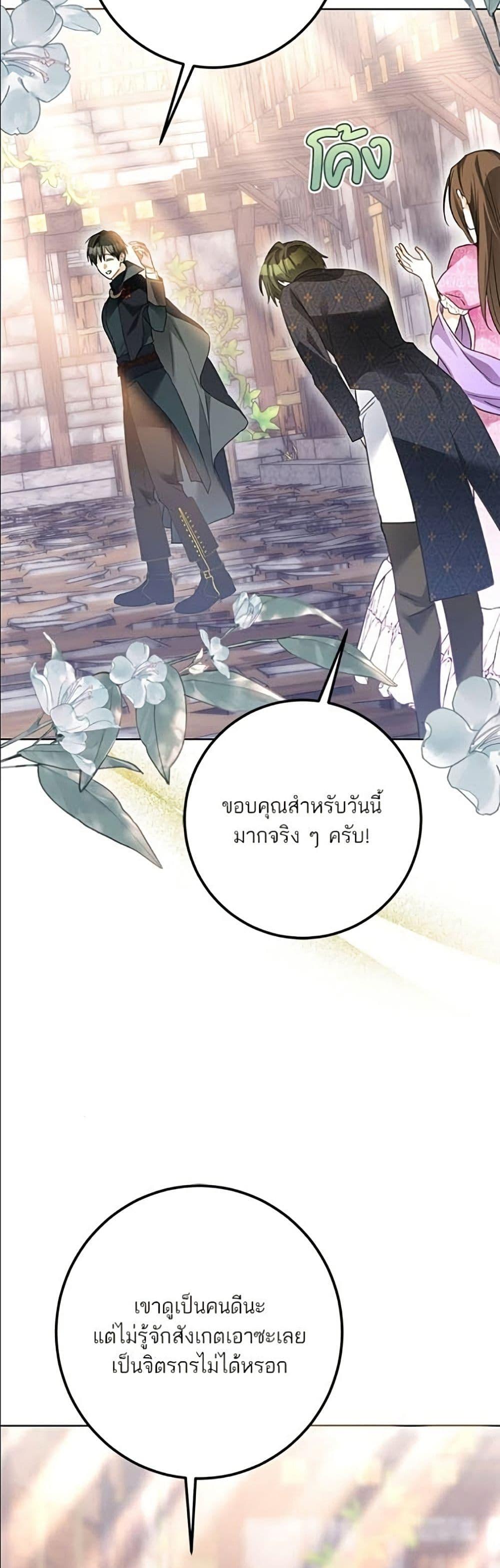 Manga-lc-com อ่านมังงะ อ่านการ์ตูน ออนไลน์ ฟรี Became the Duke’s Male Servant ตอนที่ 1 2 3 4 5 6 7 8 9 10 11 12 13 14 ฟรี ไม่มีโฆษณา Manga-lc - อ่าน มังงะ อ่าน การ์ตูน ออนไลน์ อ่านมังงะ ฟรี