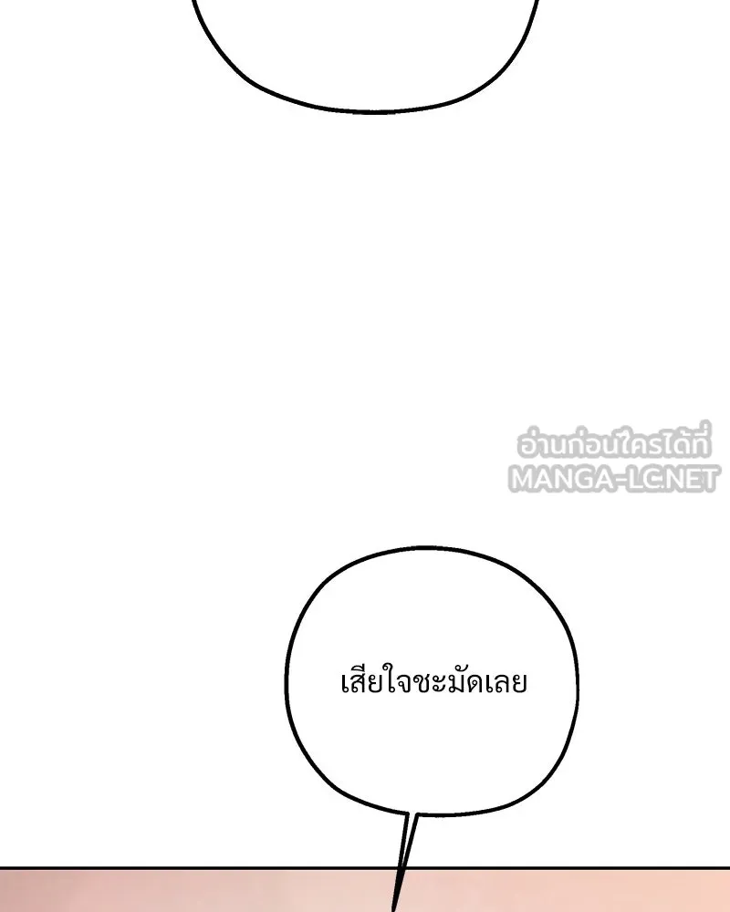 Pyramid Game เกมพีระมิด ตอนที่ 95 รูปที่ 39