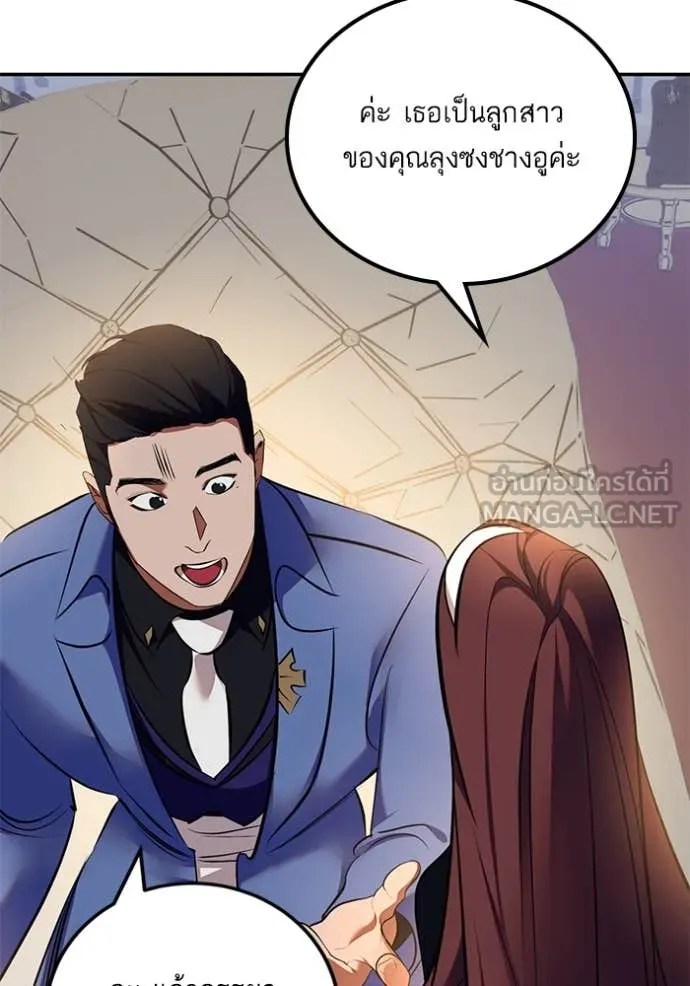 Return to Player ตอนที่ 208 รูปที่ 72