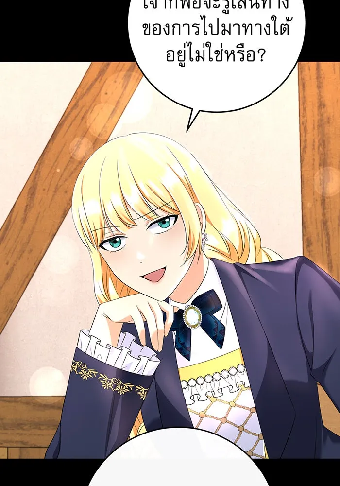 นางร้ายที่ไหนจะมีคุณธรรม ตอนที่ 84 รูปที่ 52