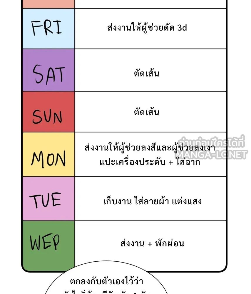 จันทร์เจ้า ตอนที่ ตอนพิเศษ + talk รูปที่ 138