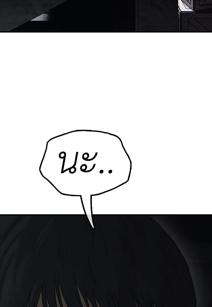 ผู้กล้าฝ่าวันสิ้นโลก ตอนที่ 59 จุดเริ่มต้นของไวรัสซอมบี้ รูปที่ 37