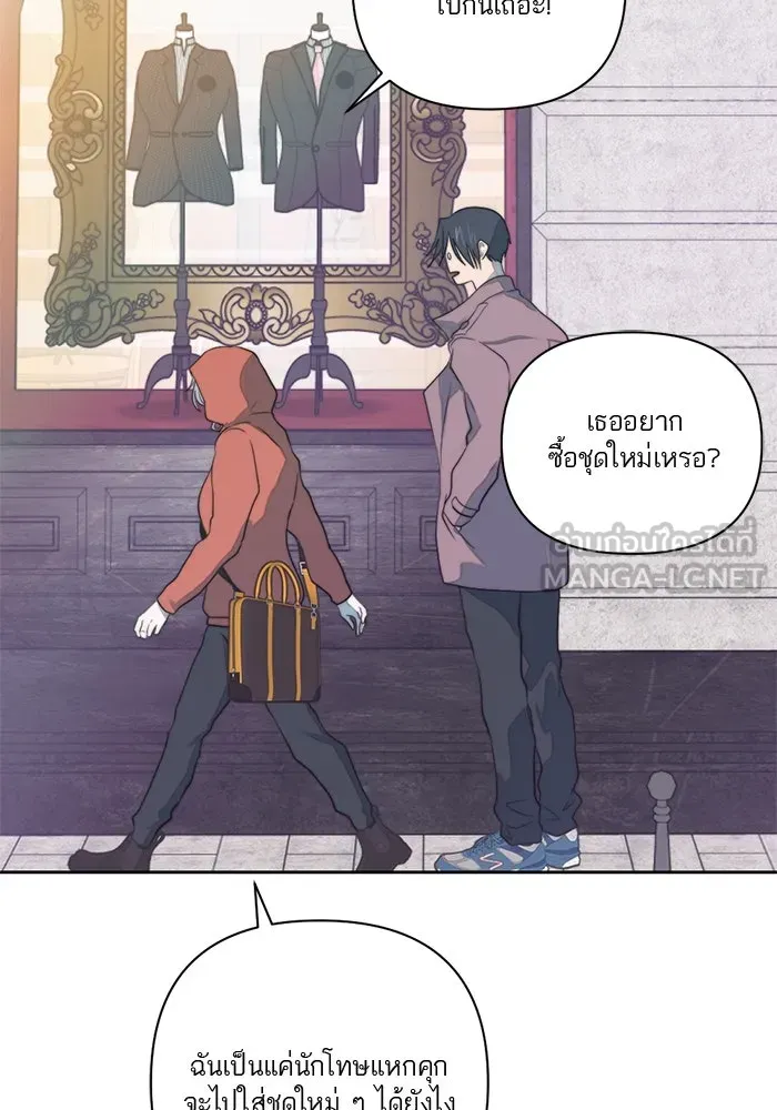 เปย์นี้เพื่อนาย My Sugar Baby ตอนที่ 30 ปีศาจแฝงอยู่ในรายละเอียด รูปที่ 93