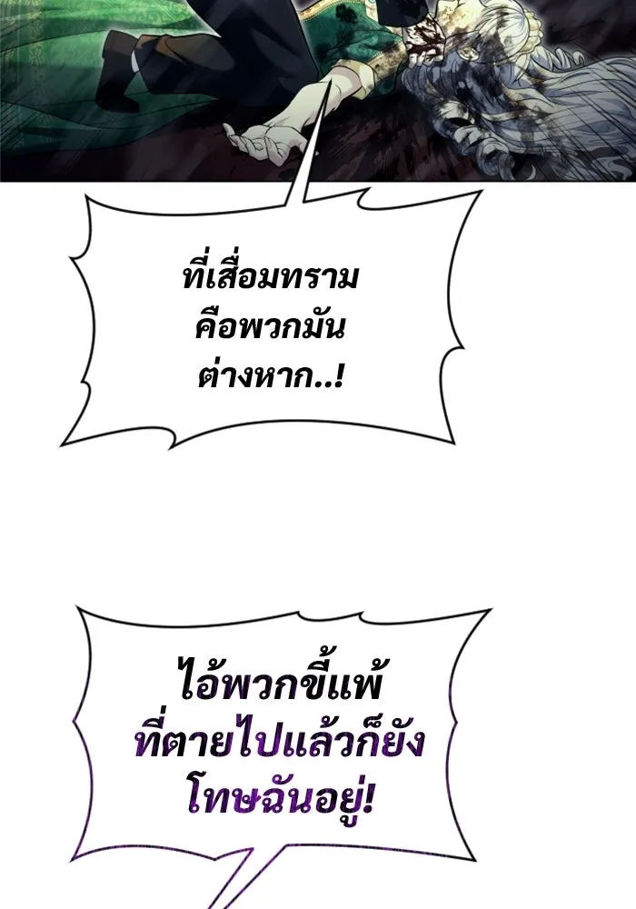 อูเร็ค มาซิโน่ ตอนที่ 46 ปีศาจ 2 รูปที่ 142