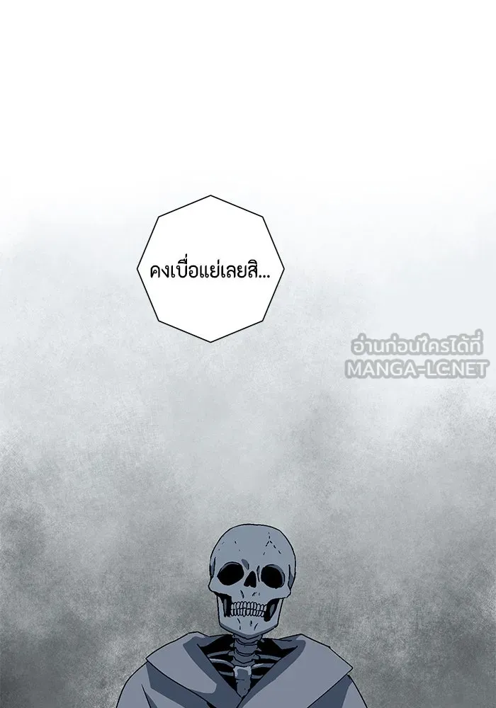 หนึ่งก้าวสู่เจ้ามาร ตอนที่ 54 ราชา (12) รูปที่ 36