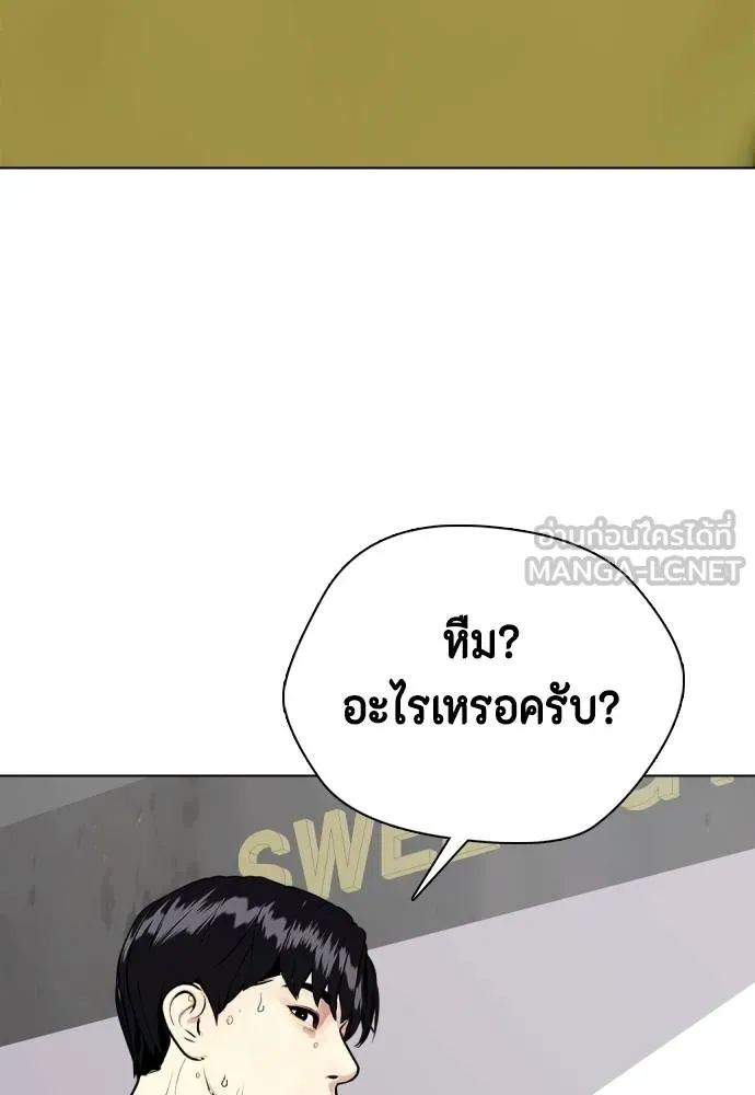 หมาหัวเน่า ตอนที่ 96 รูปที่ 168