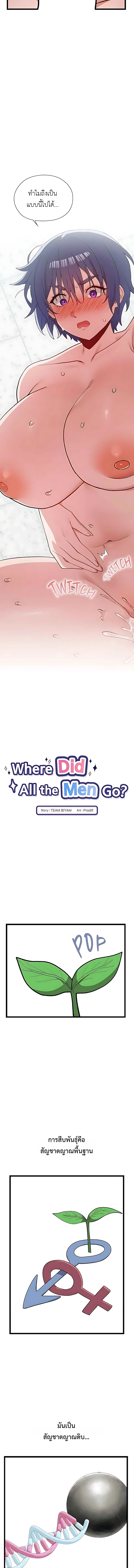 Doujin-Lc- อ่าน โดจิน มังฮวา เกาหลี ญี่ปุ่น จีน แปลไทย Where Did All the Men Go ผู้ชายขาดแคลนผมเลยต้องรับจบ ตอนที่ 1 2 3 4 5 6 7 8 9 10 11 12 13 14 ฟรี ไม่มีโฆษณา อ่าน โดจิน Manhwa เกาหลี ญี่ปุ่น จีน เรามีครบ คัดมาให้เน้นๆ โดจิน 18+ รับประกันความฟินโดย  Doujin Lc